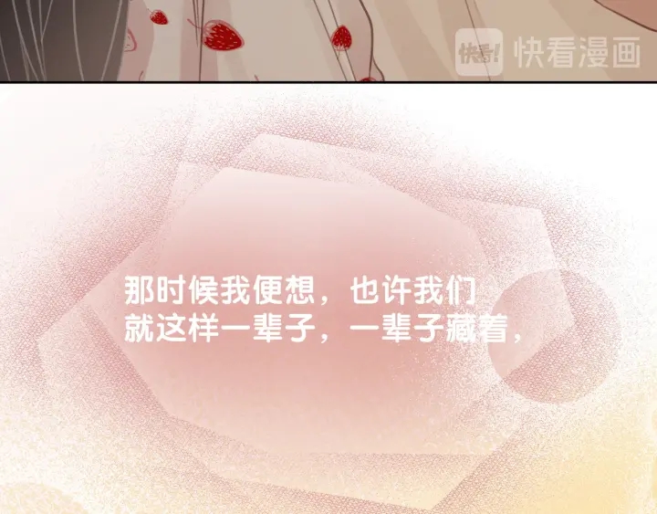 第95话 他有事瞒着我95
