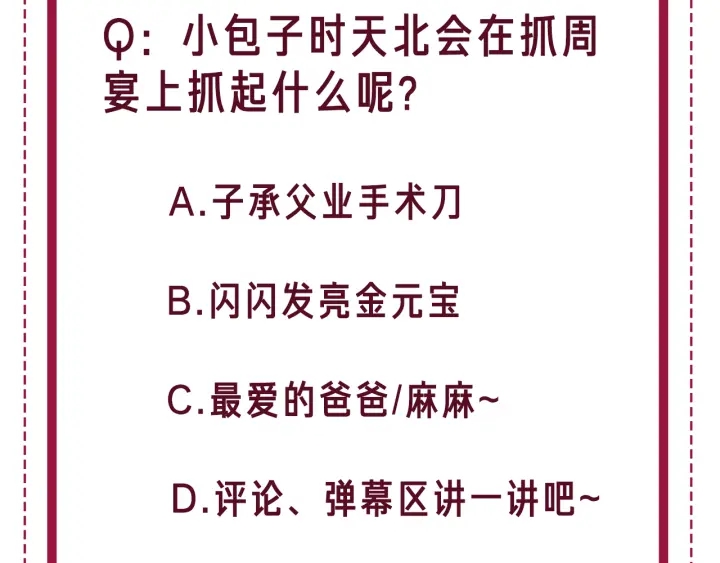 第145话 最爱的人是你98