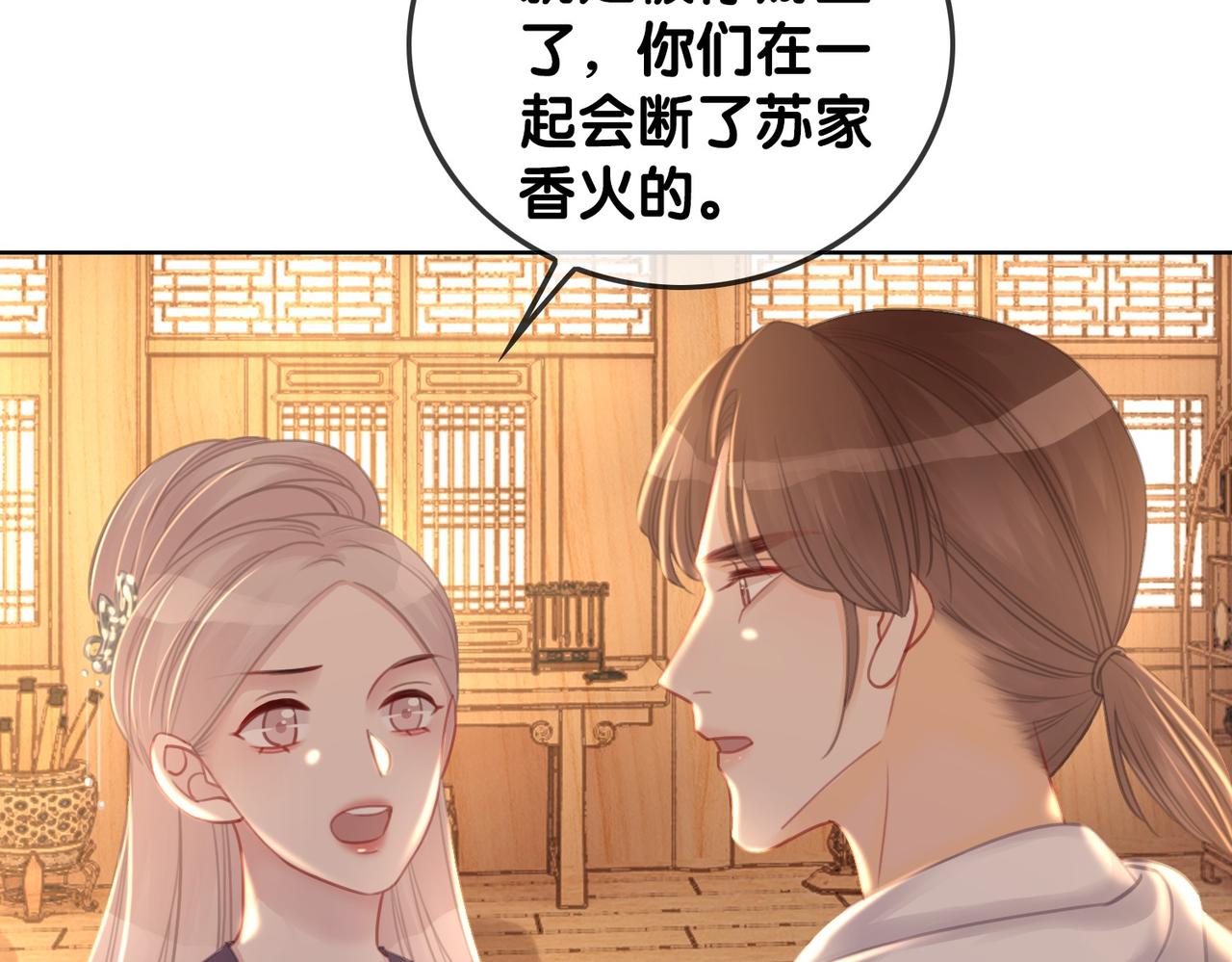 番外24 做你的徐太太56