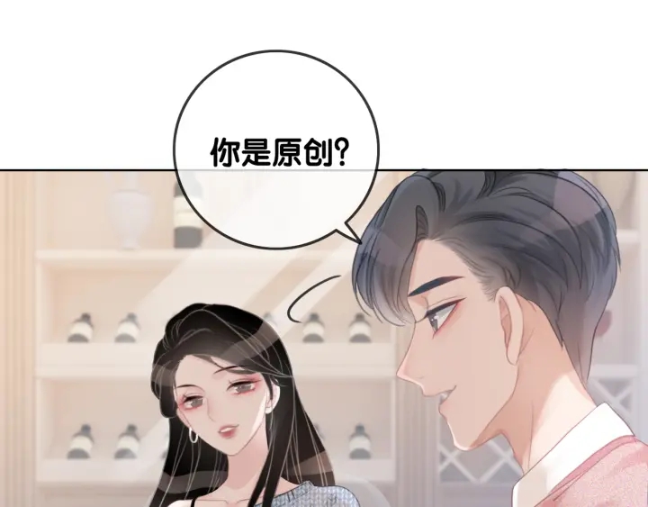 第30话 不当粉丝行不行111