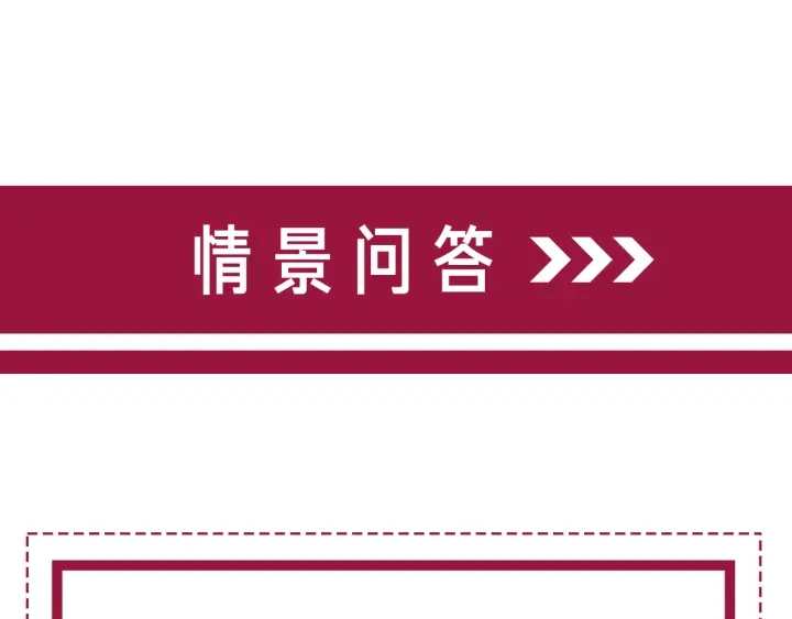 第145话 最爱的人是你97