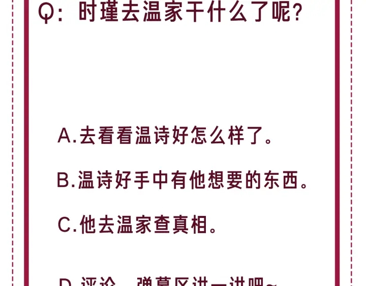 第117话 原来凶手是我89