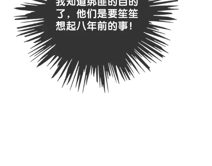 第115话 不要伤害她107