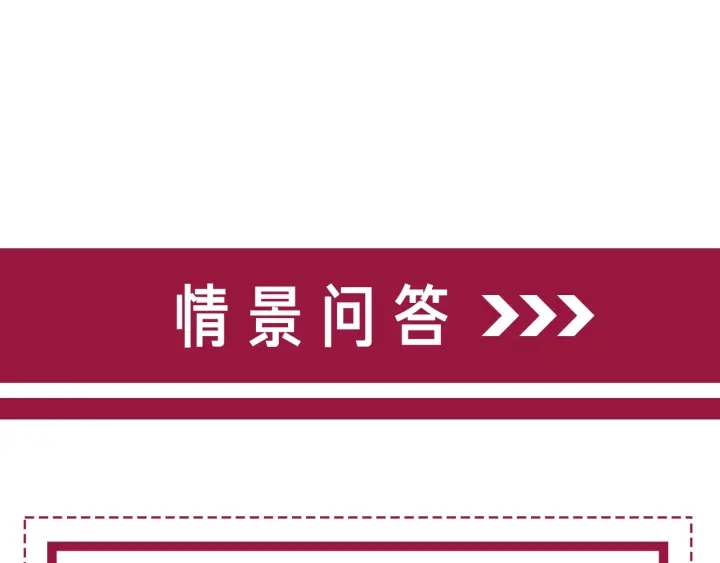 第44话 时瑾生气了113