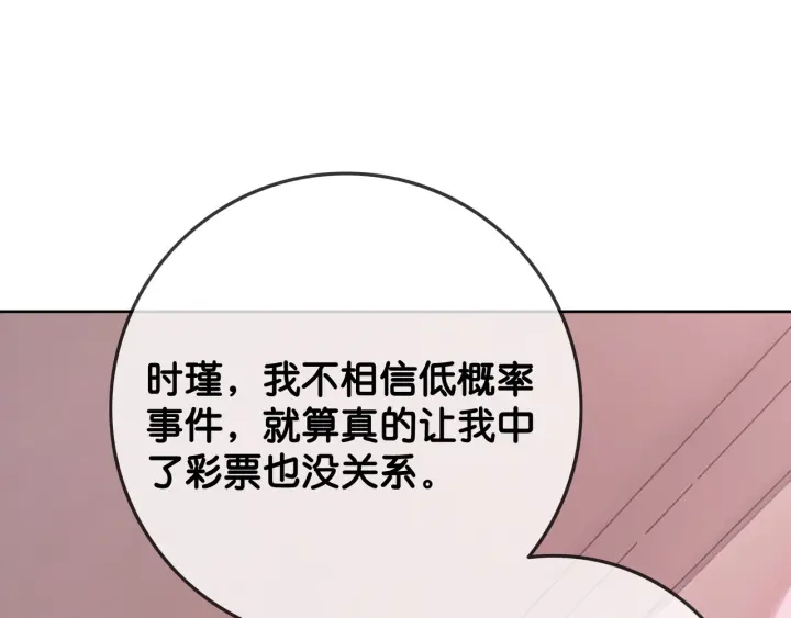 第69话 以后都要跟着你45