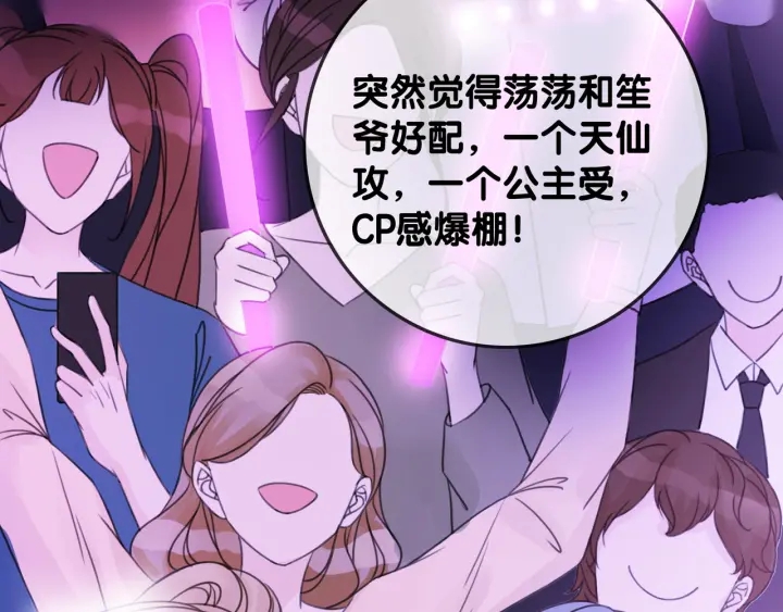 第48话 演唱会上的告白122