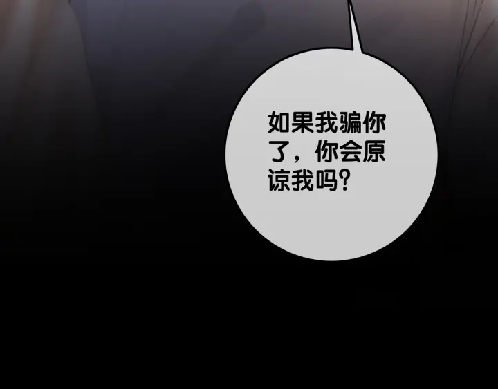 第75话 病情的诱因是她116