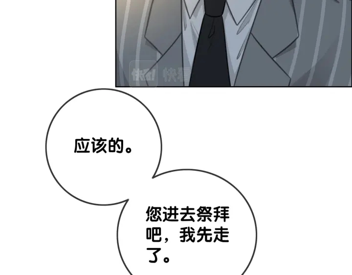 第138话 谎言终将被戳穿78