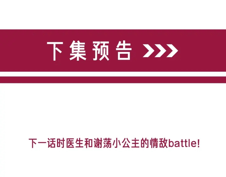 第44话 时瑾生气了106