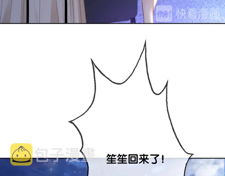第79话 官宣恋爱86
