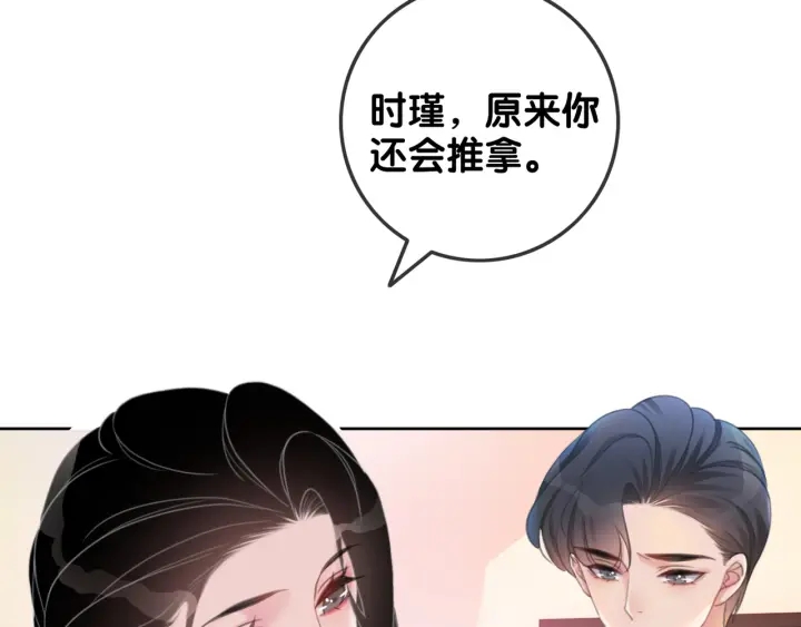 第77话 做你想做的事83