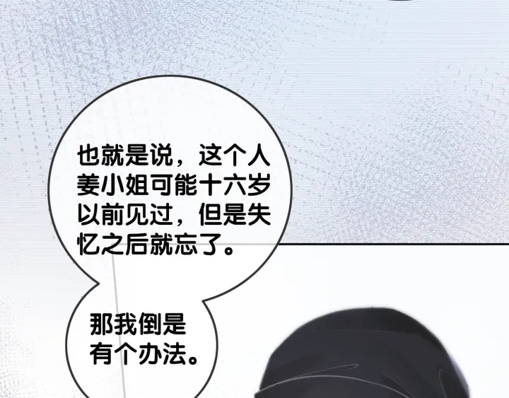 第84话 幕后真凶52