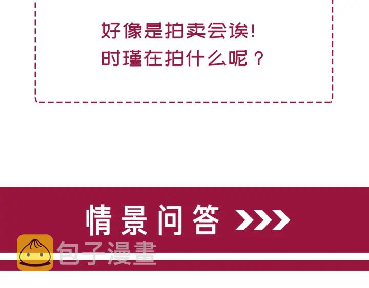 第97话 她是焦点112