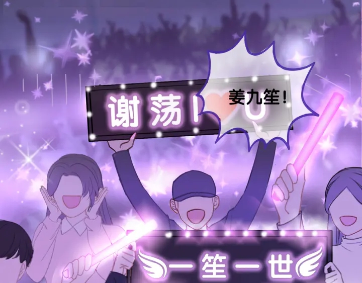 第49话 姜九笙公开了91