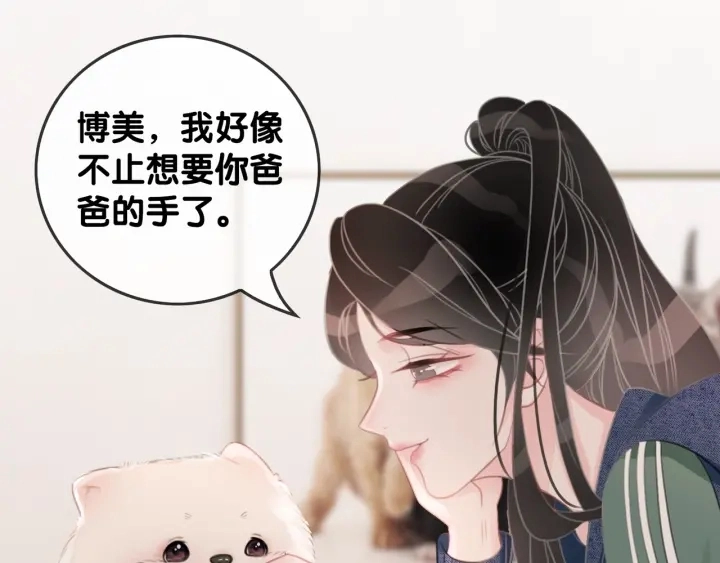 第22话 对他心动了111