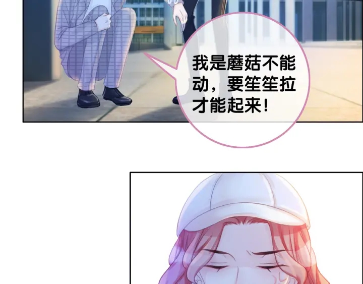 第41话 男朋友需要压制？68