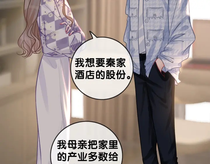 第120话  大快人心的下场6