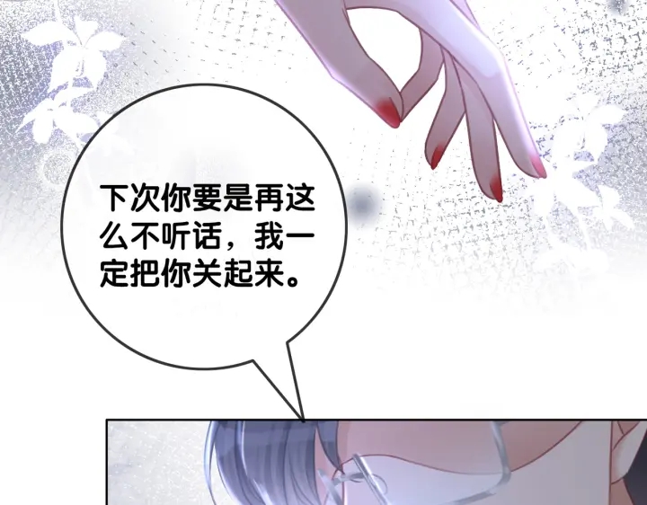 第104话  事情过后的暴怒23