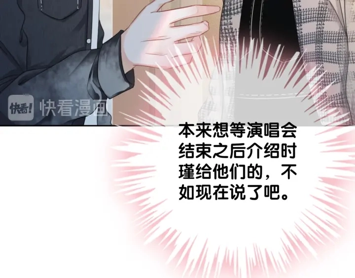 第45话 情敌相见8