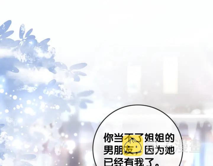第79话 官宣恋爱13