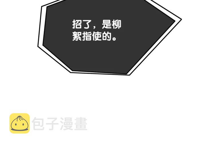 第61话 她是我的底线104