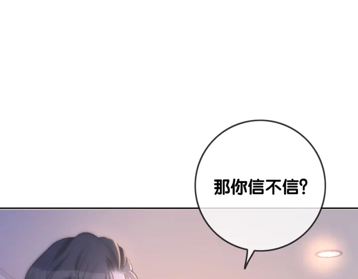 第135话 我只信你70