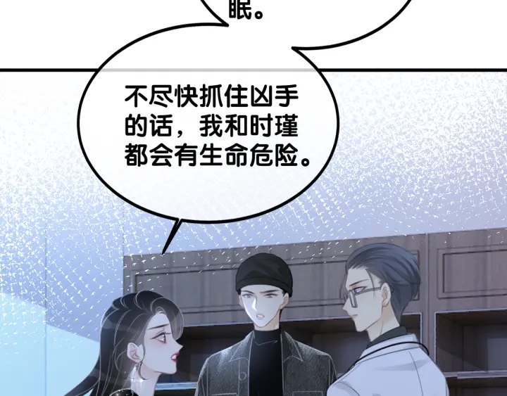 第84话 幕后真凶79