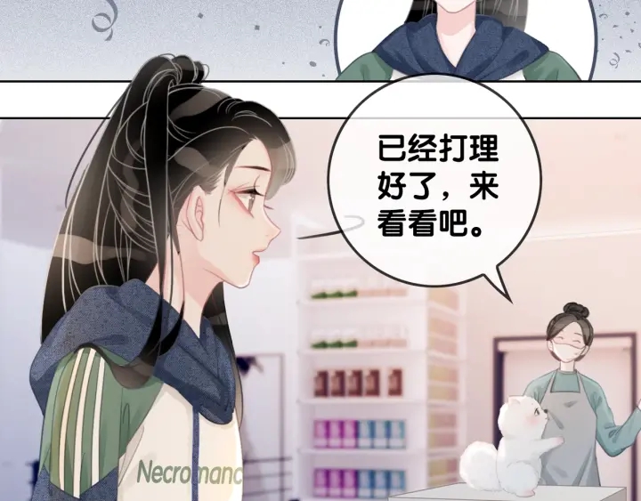 第23话 笙爷的粉丝福利20