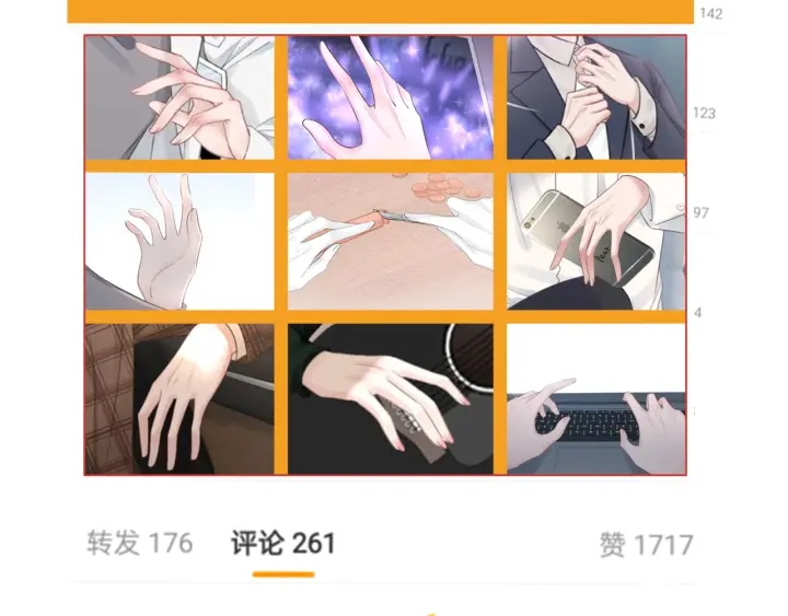 第50话 粉丝的芒果布丁22