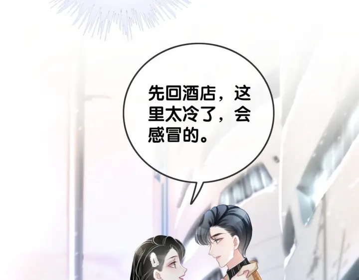 第74话 我想亲吻你32