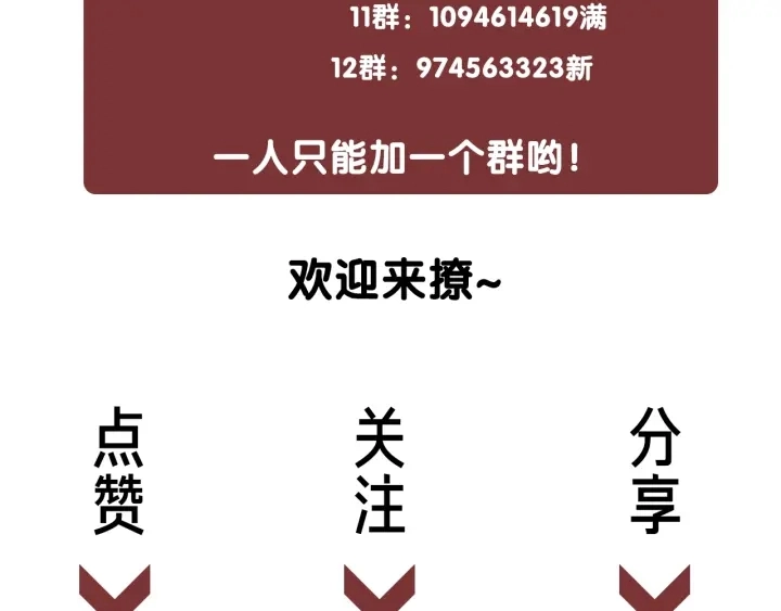 第33话 开口对你说喜欢153