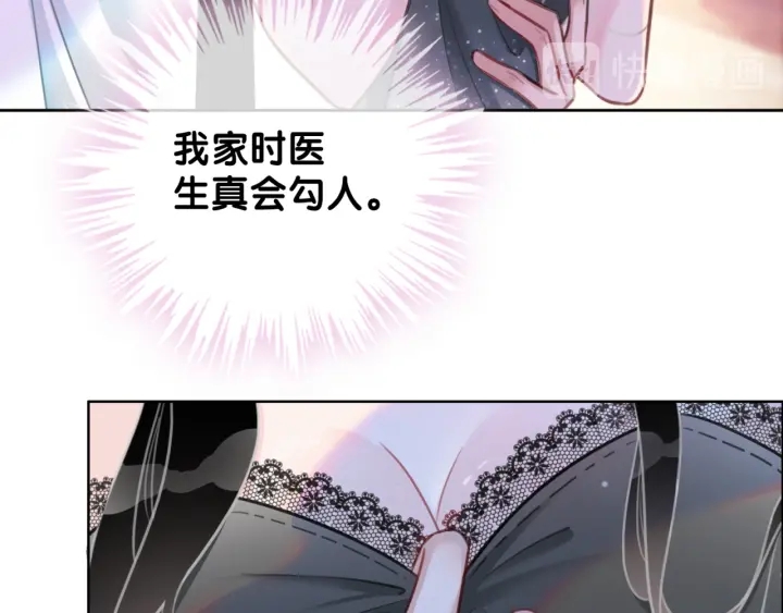 第97话 她是焦点54