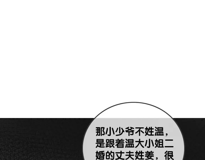 第99话 参加生日宴104