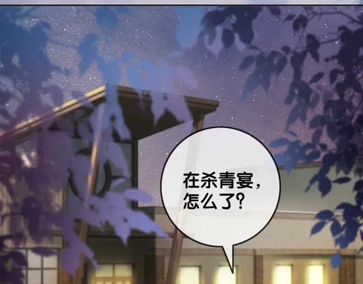 第123话  你说的话我不想听4