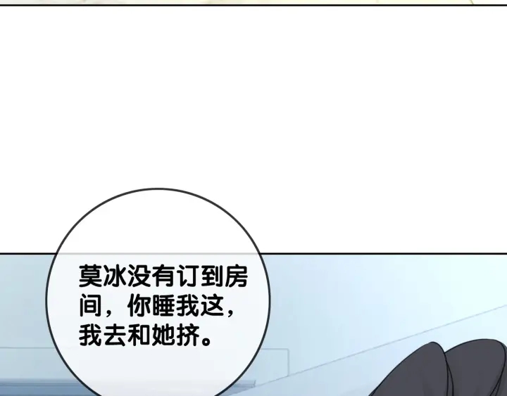 第46话 要不要一起睡141