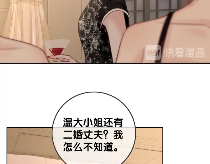 第99话 参加生日宴107