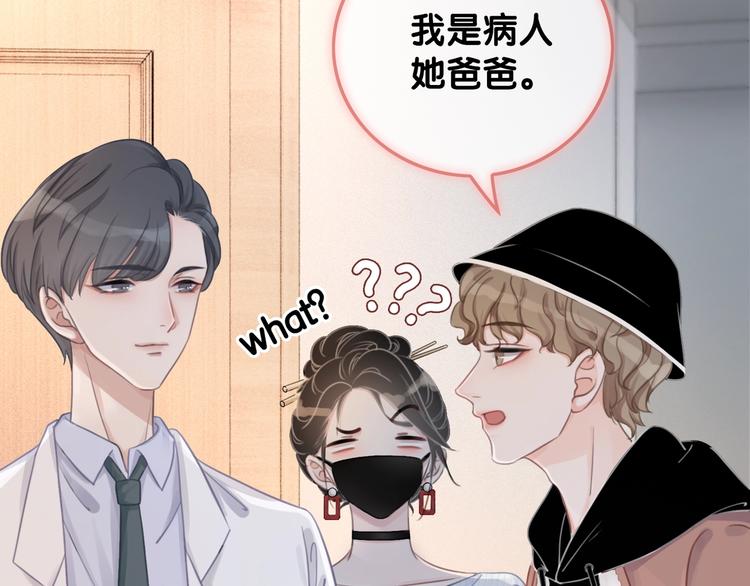 第11话 我是她爸爸！86