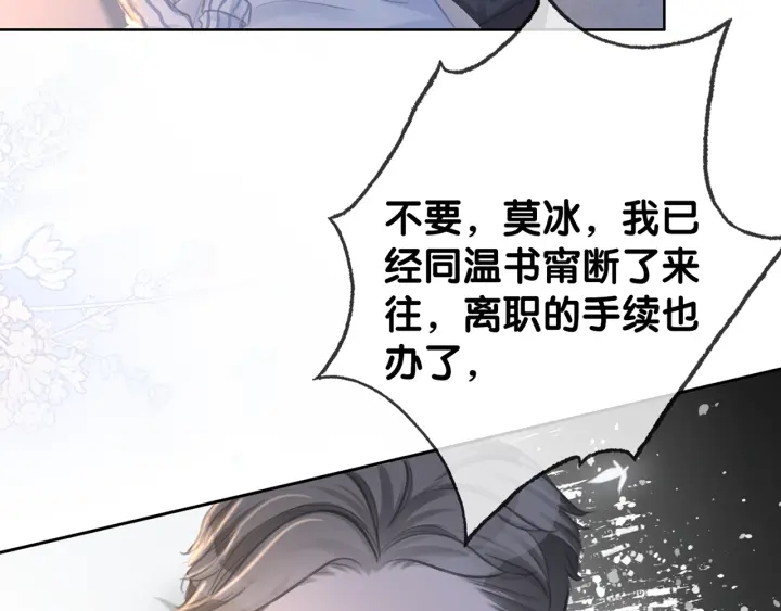 第129话 选择离开2