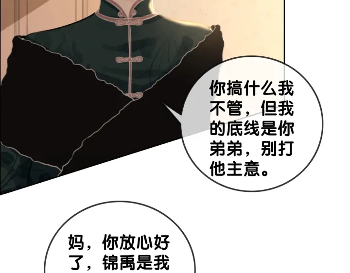 第100话 身世之谜54
