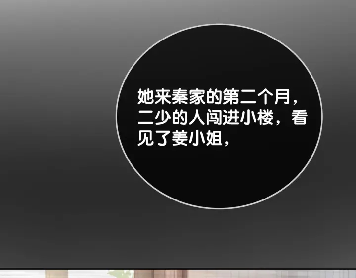第89话 伪装父母72