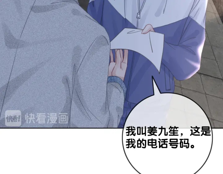 第88话 千方百计和你一起46