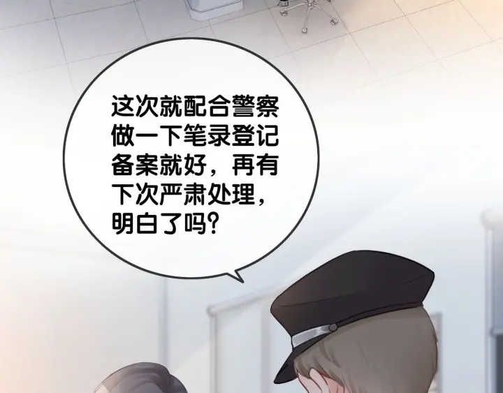 第19话 可不可以…不要走19