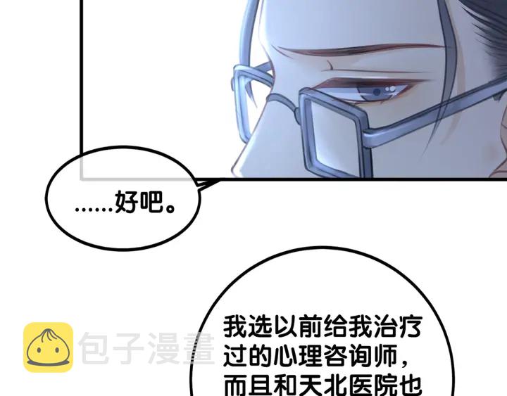 第84话 幕后真凶82