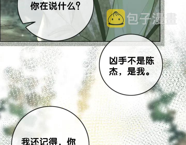 第117话 原来凶手是我15
