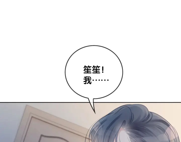 第19话 可不可以…不要走33