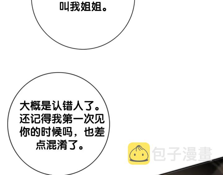 第55话 姜九笙的身份112