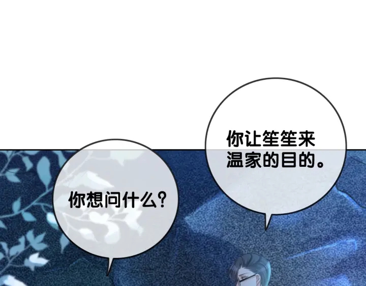 第107话 阴暗处的那个人79