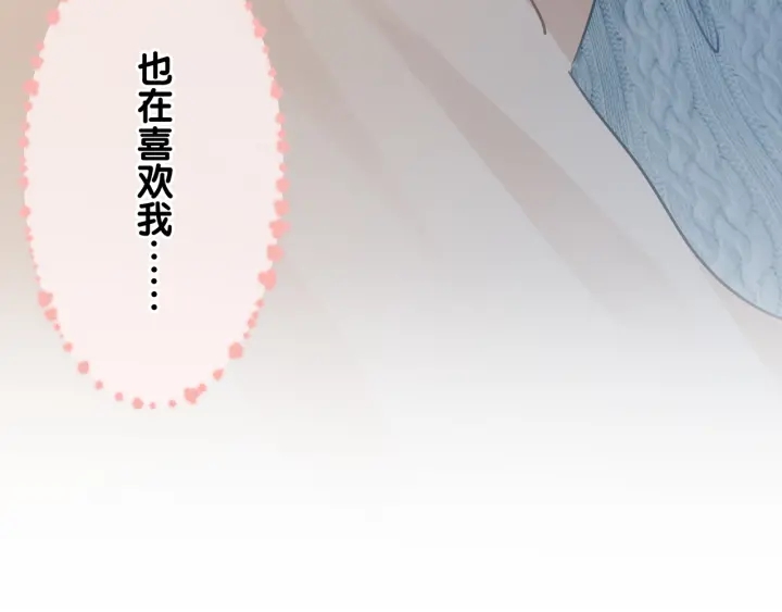 第33话 开口对你说喜欢145