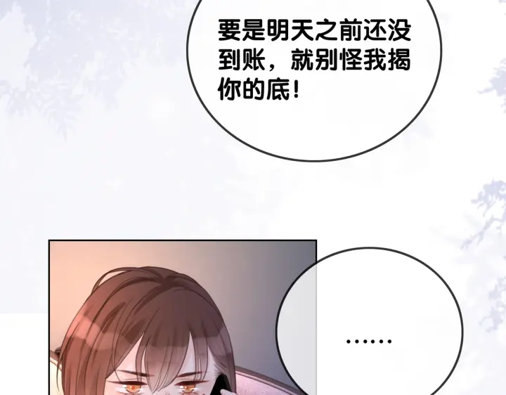 番外5 彻夜难眠83