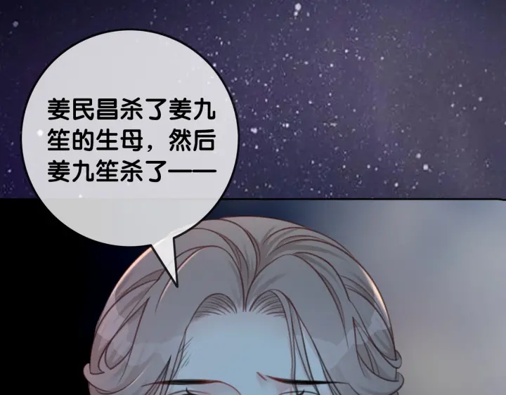 第107话 阴暗处的那个人90